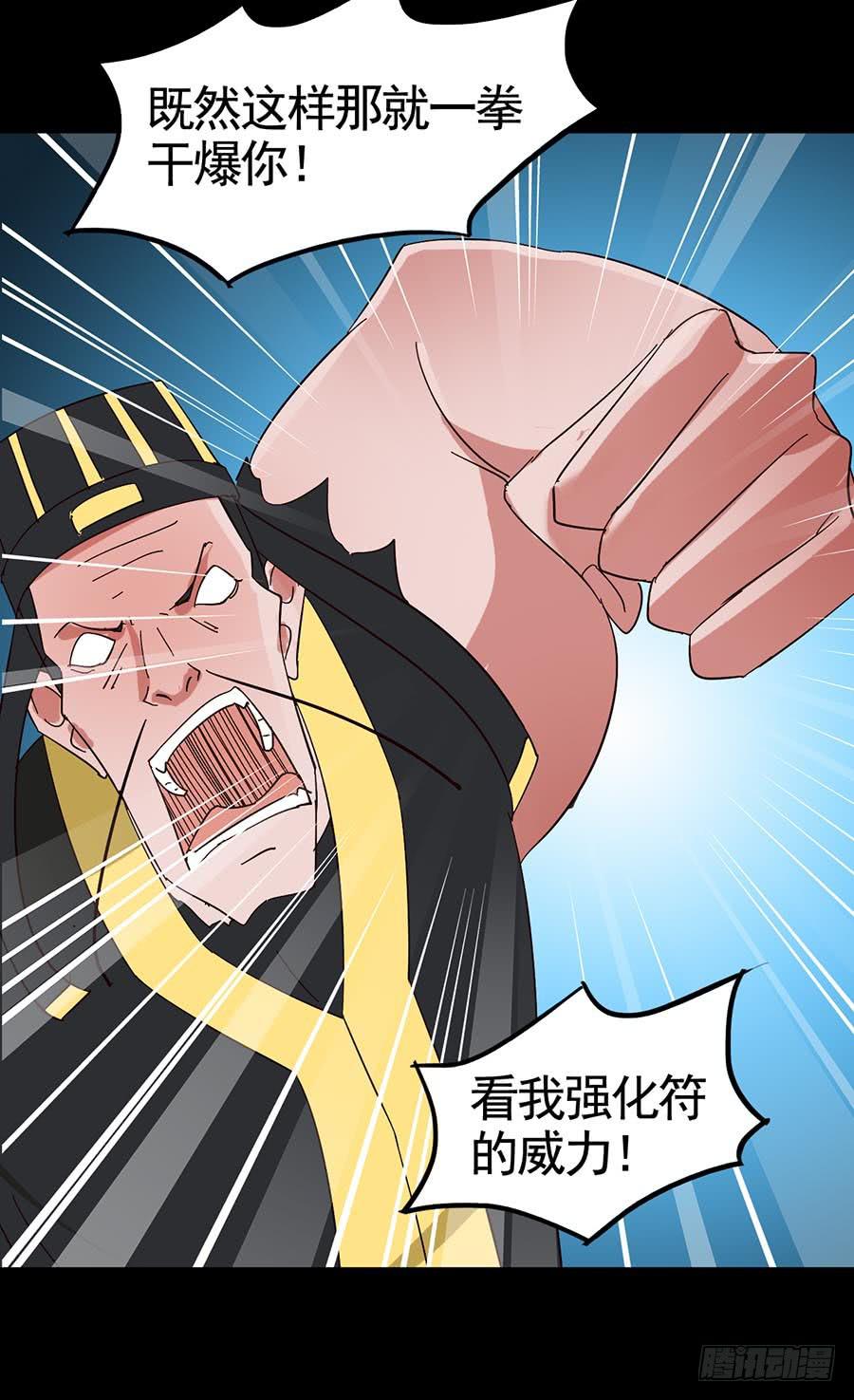 Part18&middot;僵尸之卷（五）(1/2)-第91话