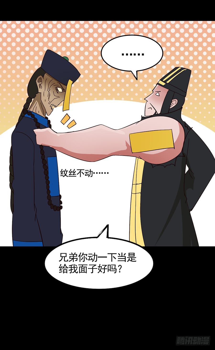 Part18&middot;僵尸之卷（五）(1/2)-第91话