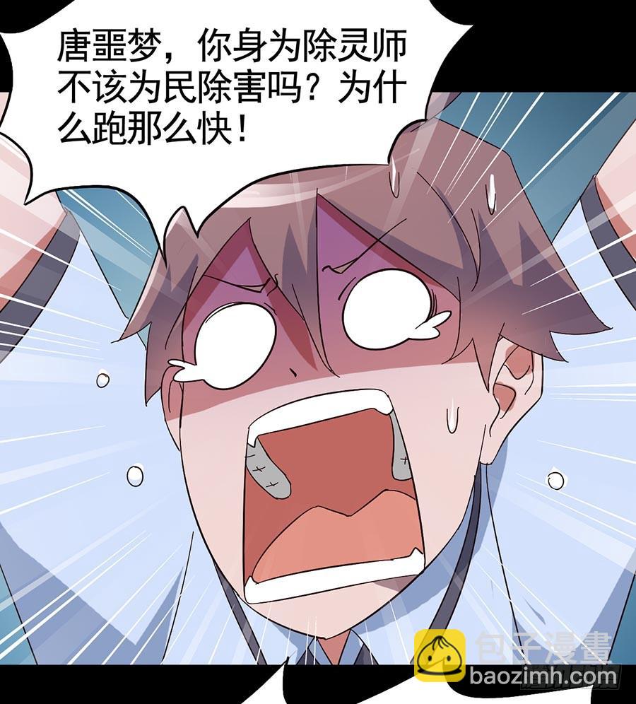 Part18&middot;僵尸之卷（五）(1/2)-第91话