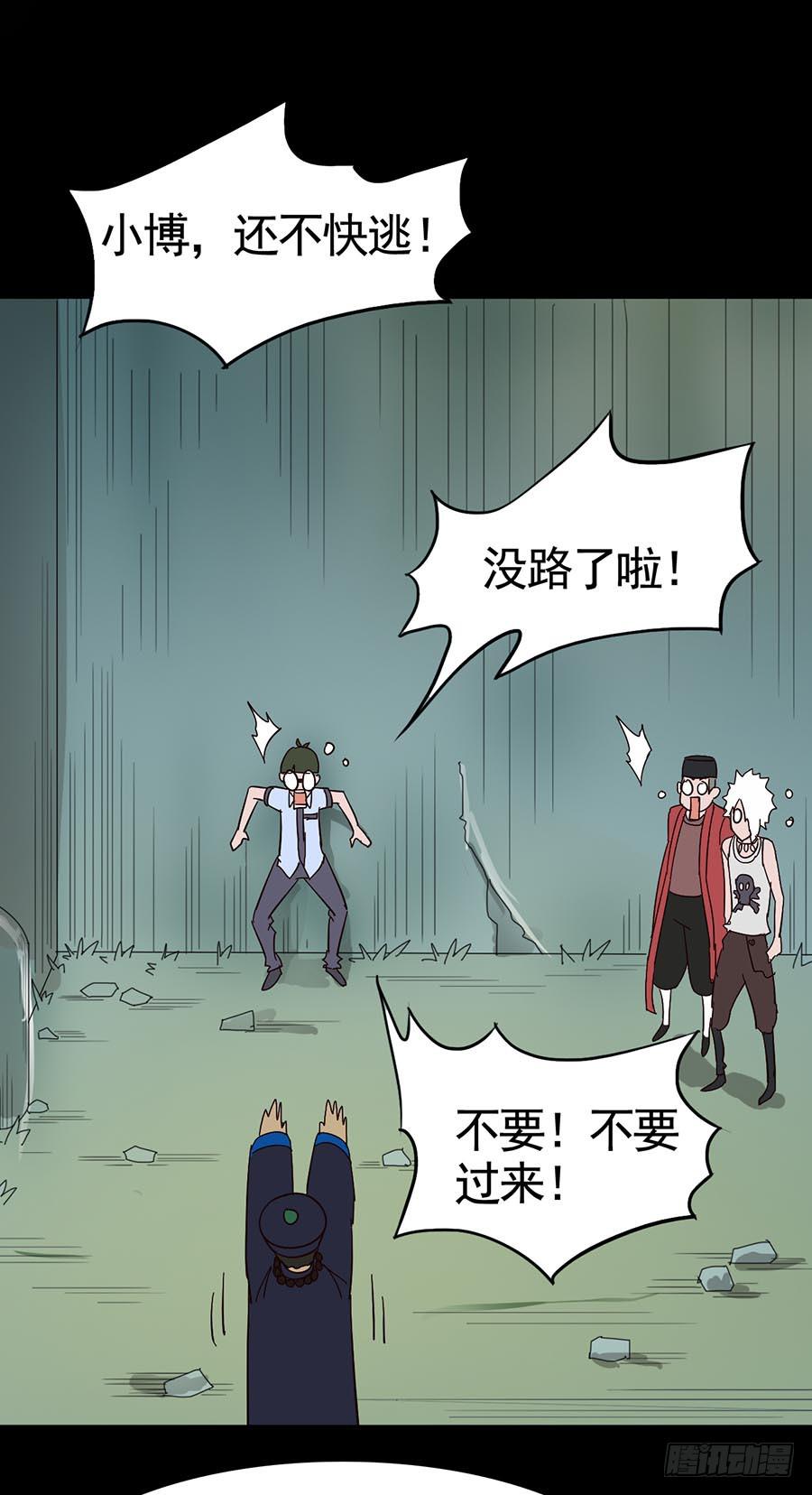 Part18&middot;僵尸之卷（五）(1/2)-第91话