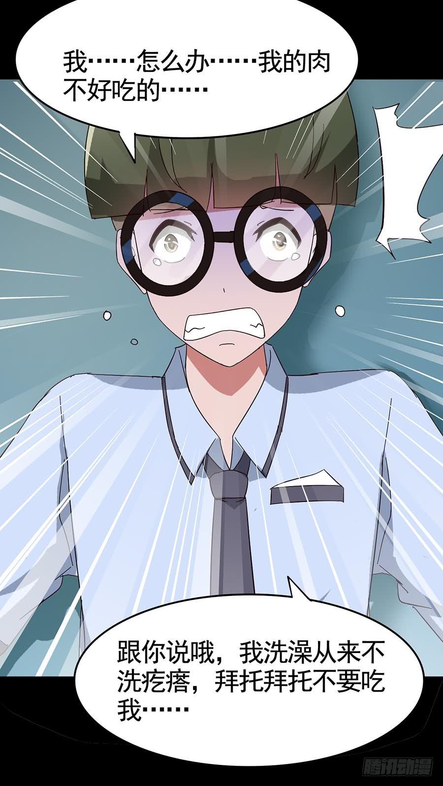 Part18&middot;僵尸之卷（五）(1/2)-第91话