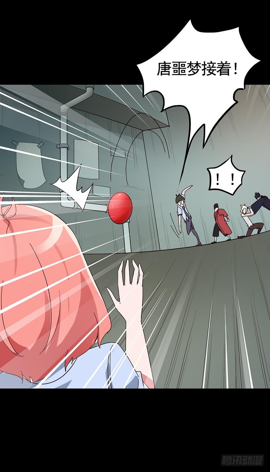 Part18&middot;僵尸之卷（五）(1/2)-第91话