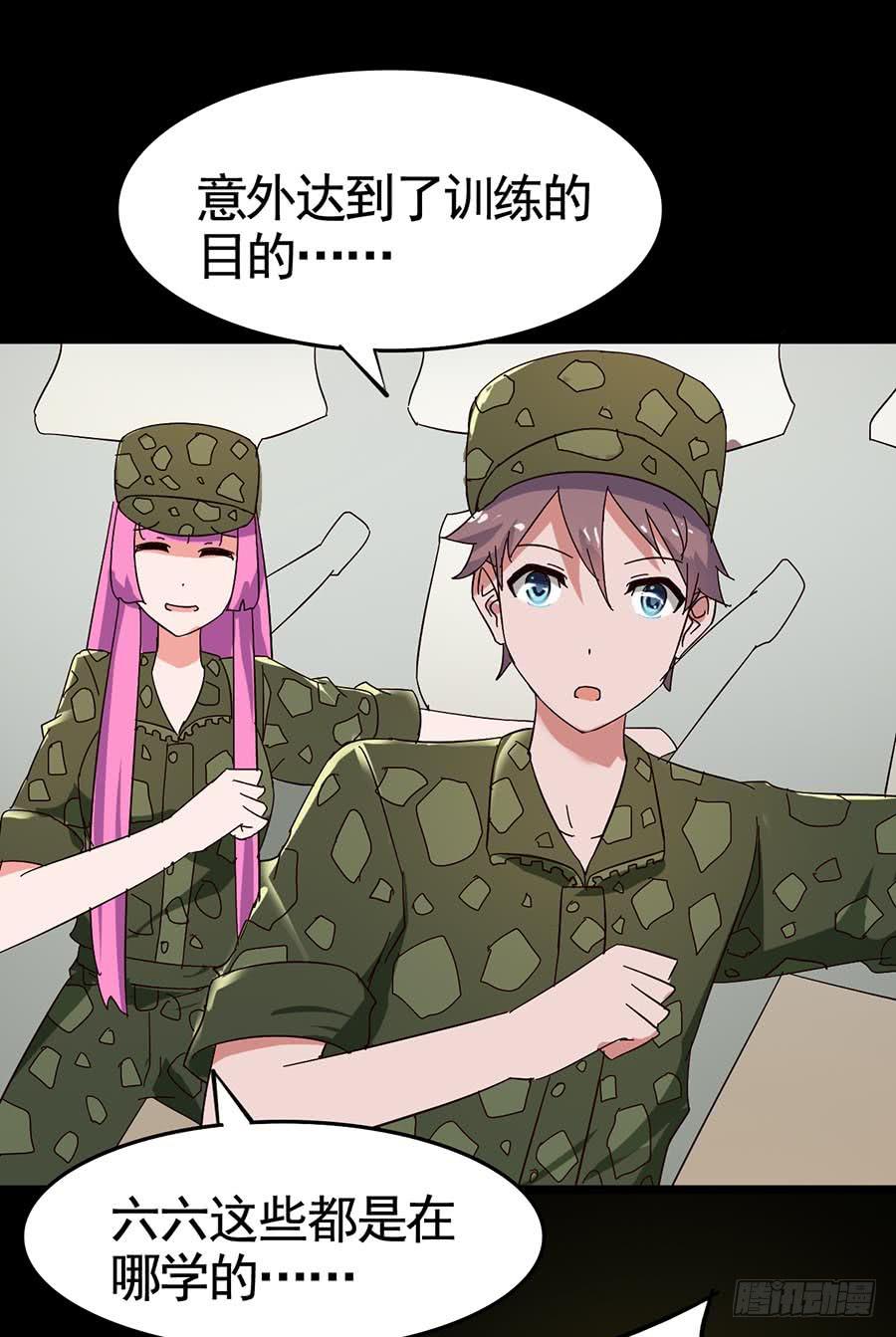 Part19&middot;玄阴池之蛙之卷（一(1/2)-第93话