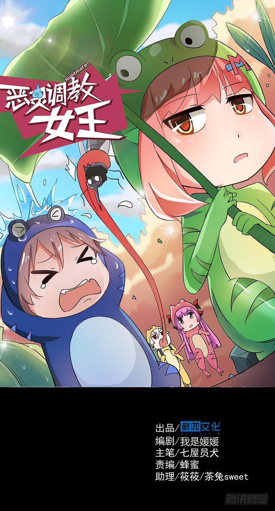 Part19&middot;玄阴池之蛙之卷（三(1/2)-第95话