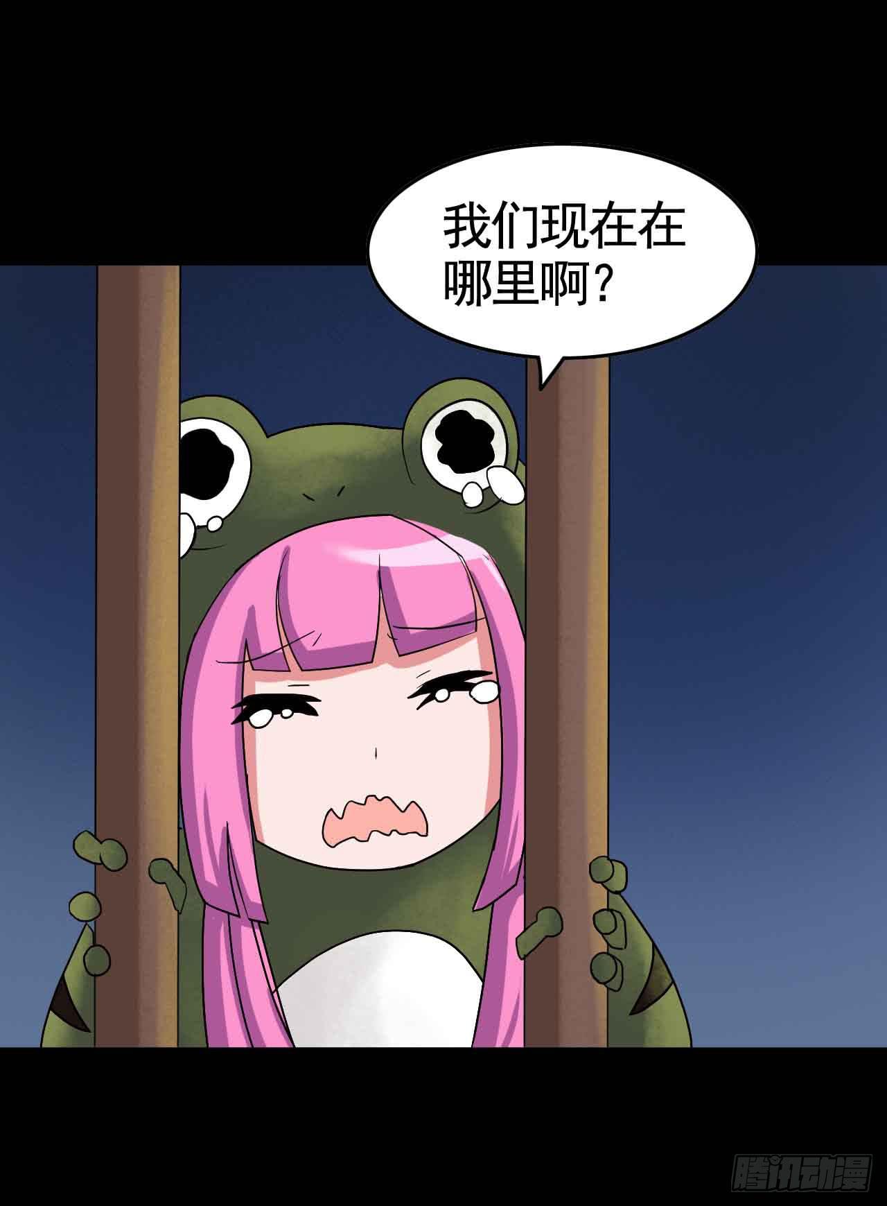 Part19&middot;玄阴池之蛙之卷（三(1/2)-第95话