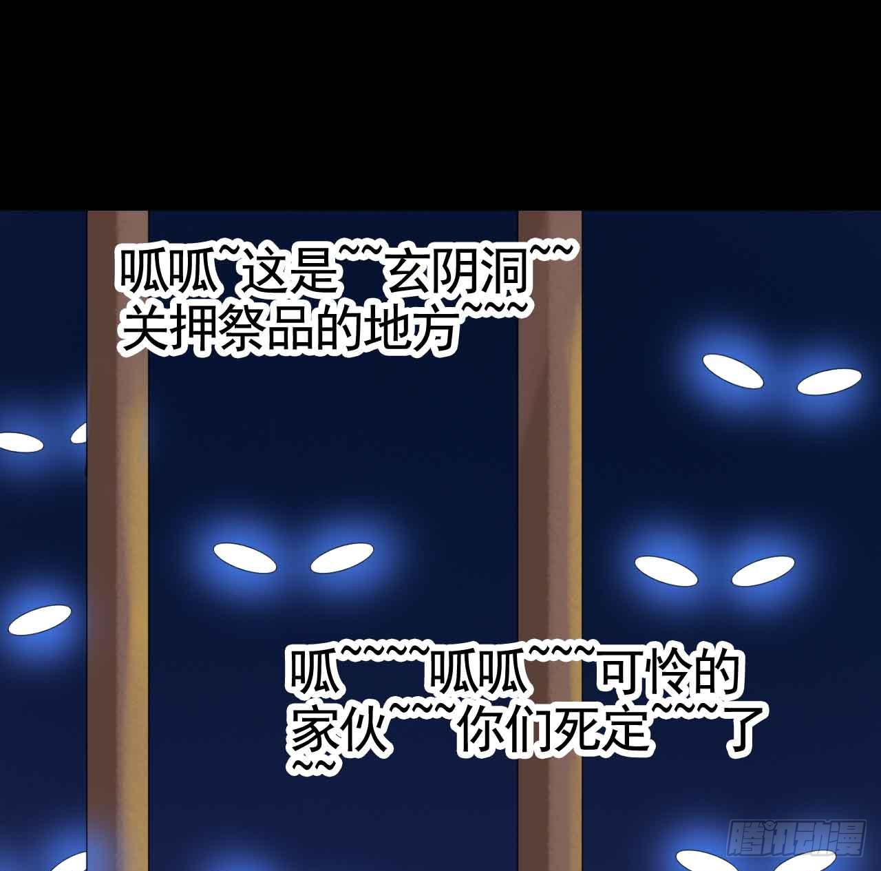 Part19&middot;玄阴池之蛙之卷（三(1/2)-第95话