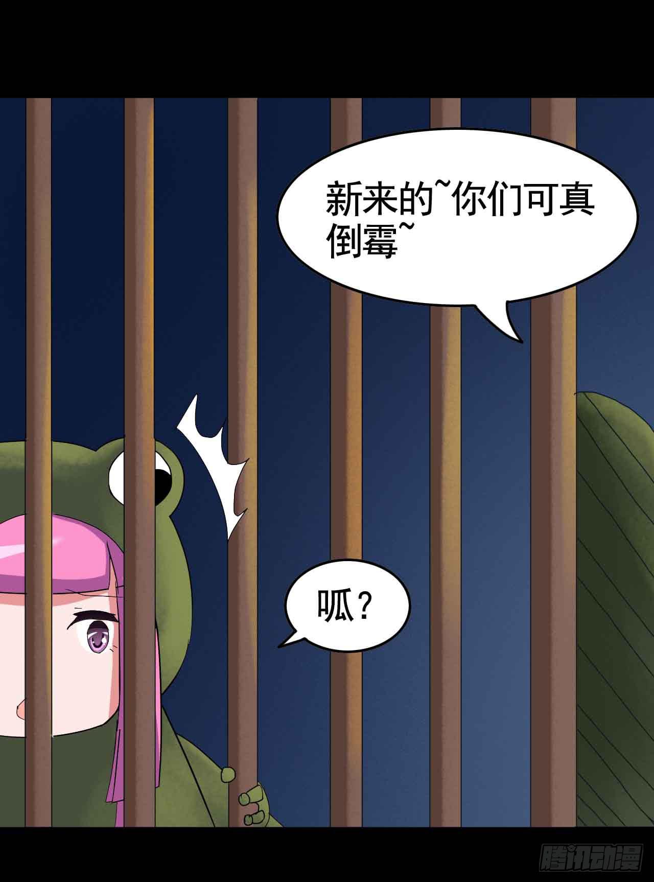 Part19&middot;玄阴池之蛙之卷（三(1/2)-第95话