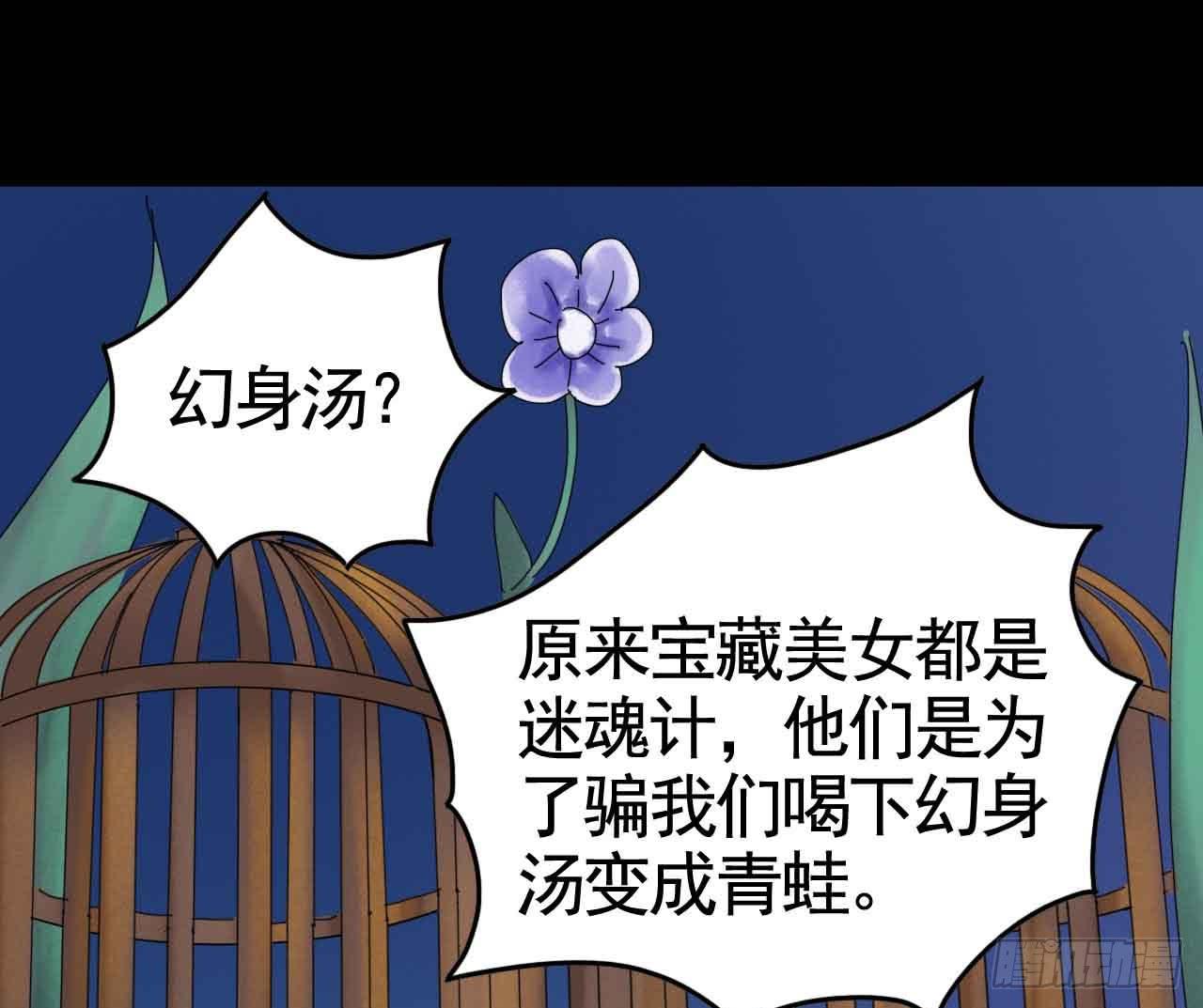 Part19&middot;玄阴池之蛙之卷（三(1/2)-第95话