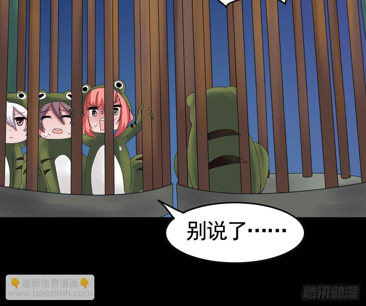 Part19&middot;玄阴池之蛙之卷（三(1/2)-第95话