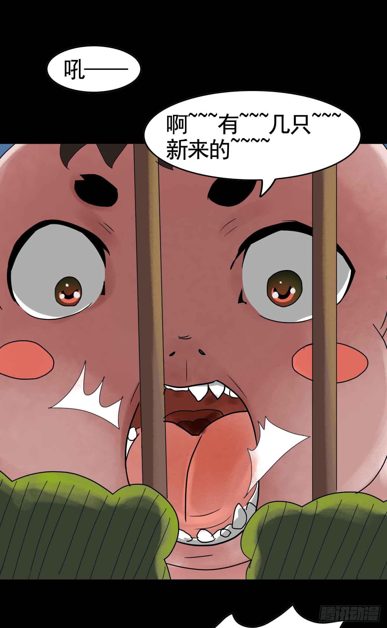 Part19&middot;玄阴池之蛙之卷（三(1/2)-第95话