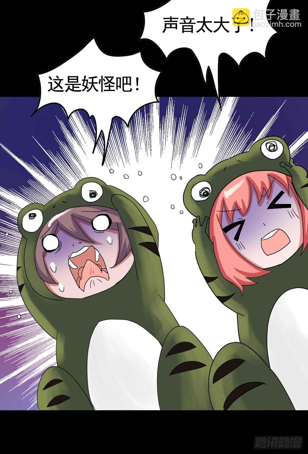 Part19&middot;玄阴池之蛙之卷（三(1/2)-第95话