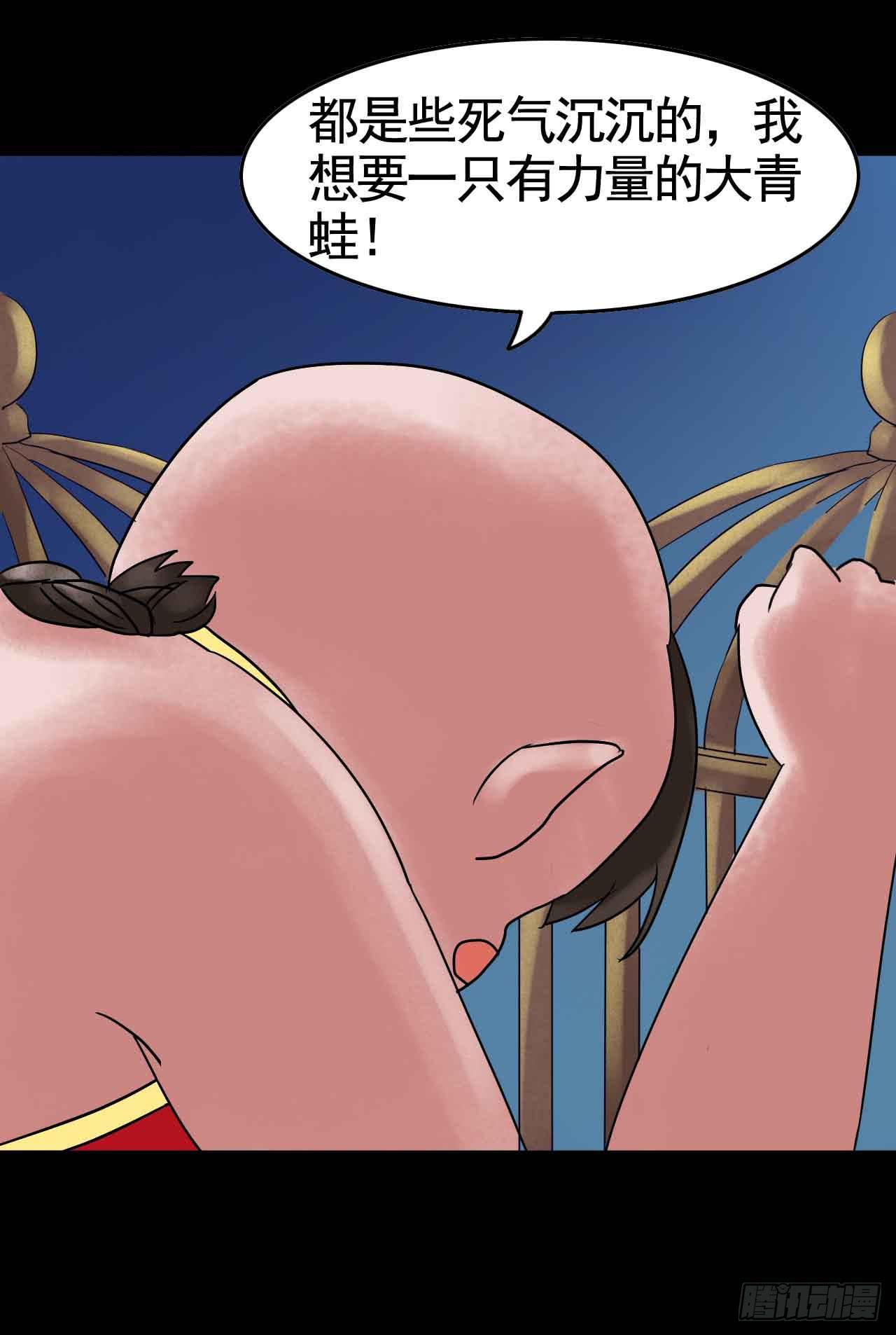 Part19&middot;玄阴池之蛙之卷（三(1/2)-第95话