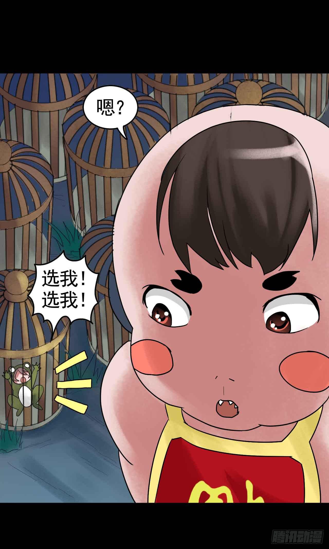 Part19&middot;玄阴池之蛙之卷（三(1/2)-第95话