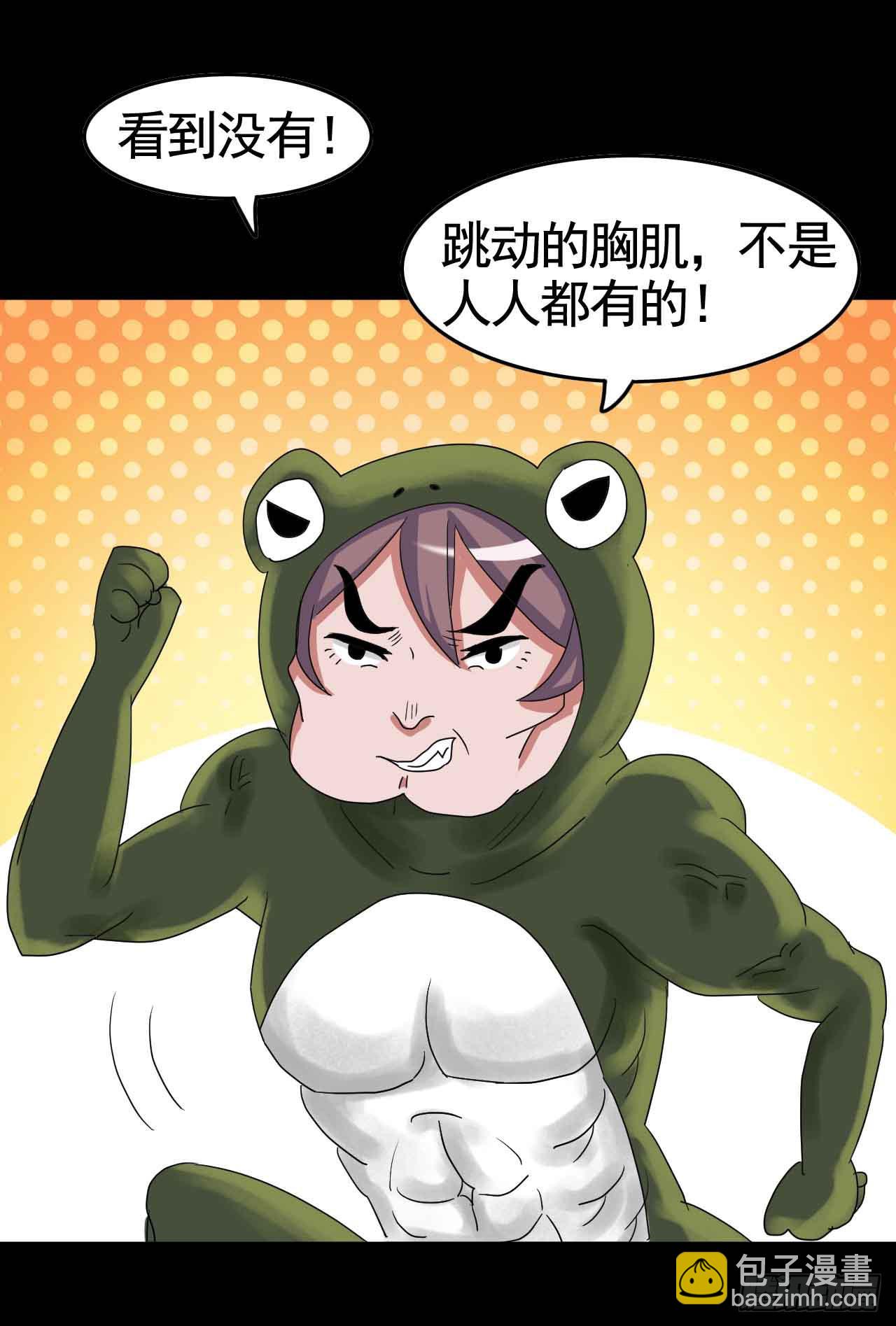 Part19&middot;玄阴池之蛙之卷（三(1/2)-第95话