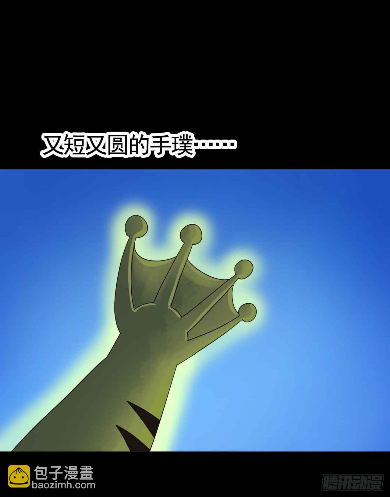 Part19&middot;玄阴池之蛙之卷（三(1/2)-第95话