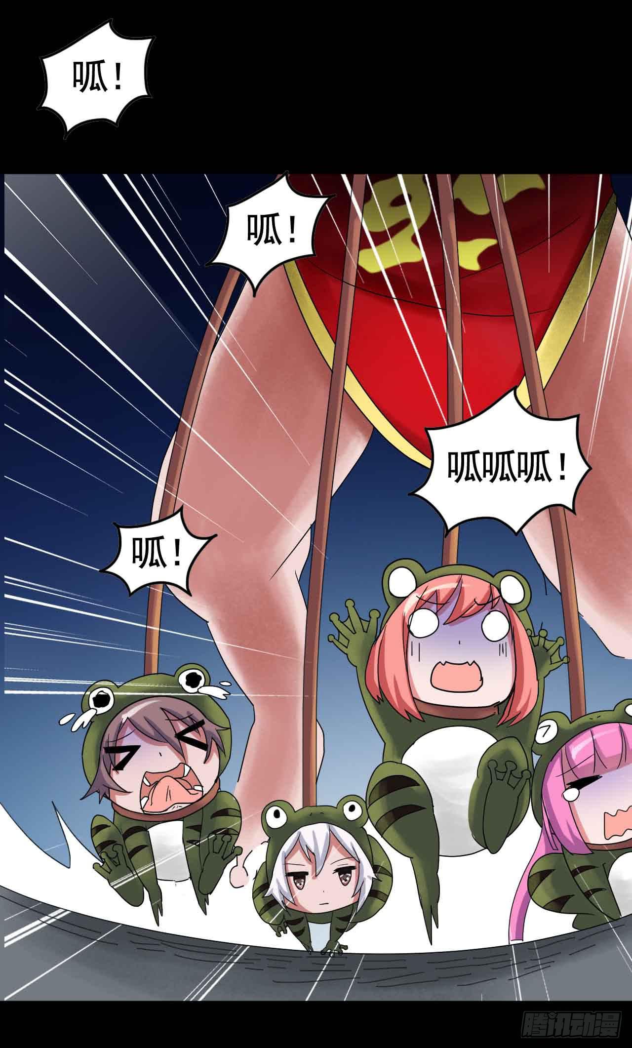 Part19&middot;玄阴池之蛙之卷（三(1/2)-第95话