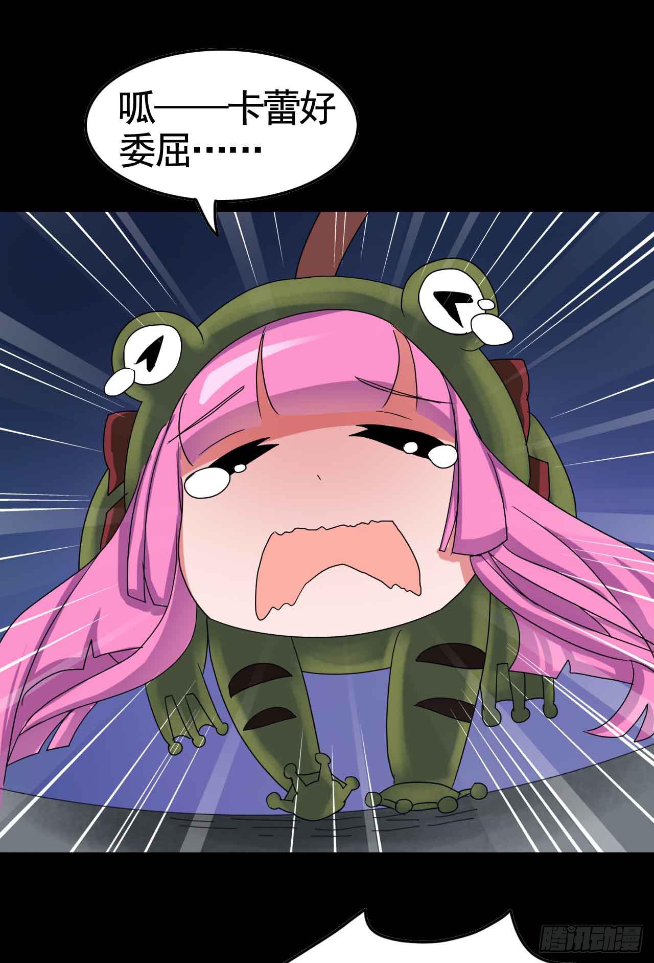 Part19&middot;玄阴池之蛙之卷（三(1/2)-第95话