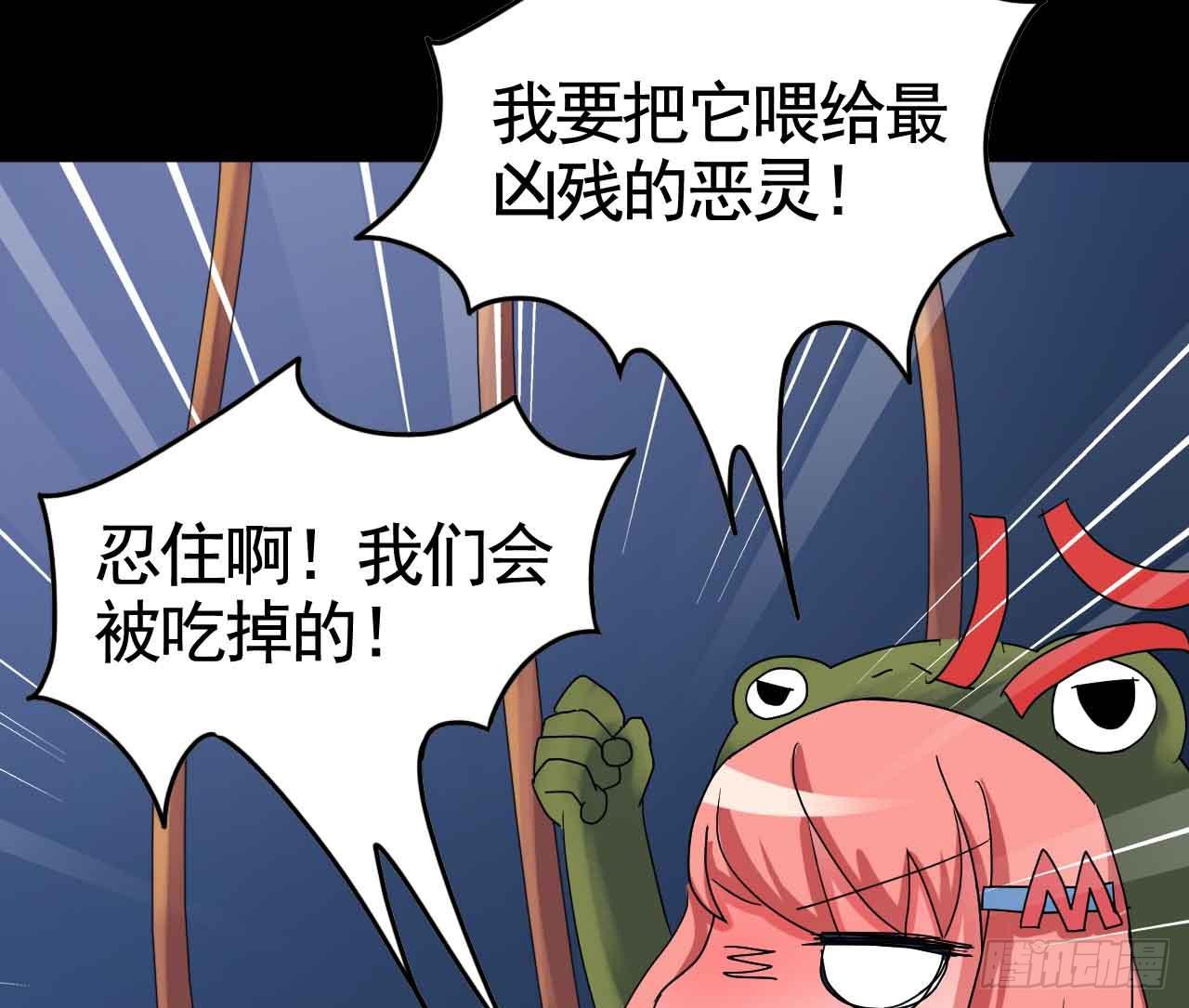 Part19&middot;玄阴池之蛙之卷（三(1/2)-第95话