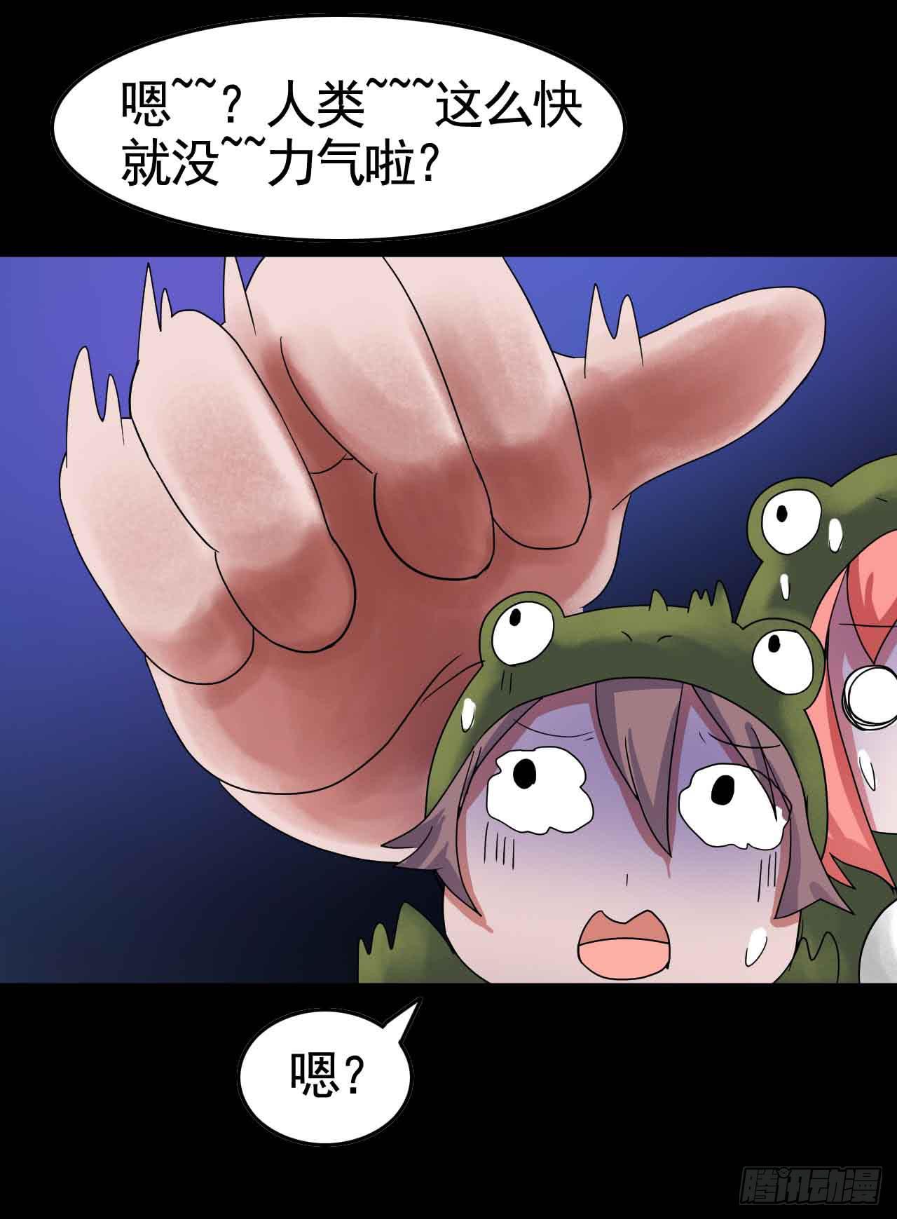 Part19&middot;玄阴池之蛙之卷（三(1/2)-第95话