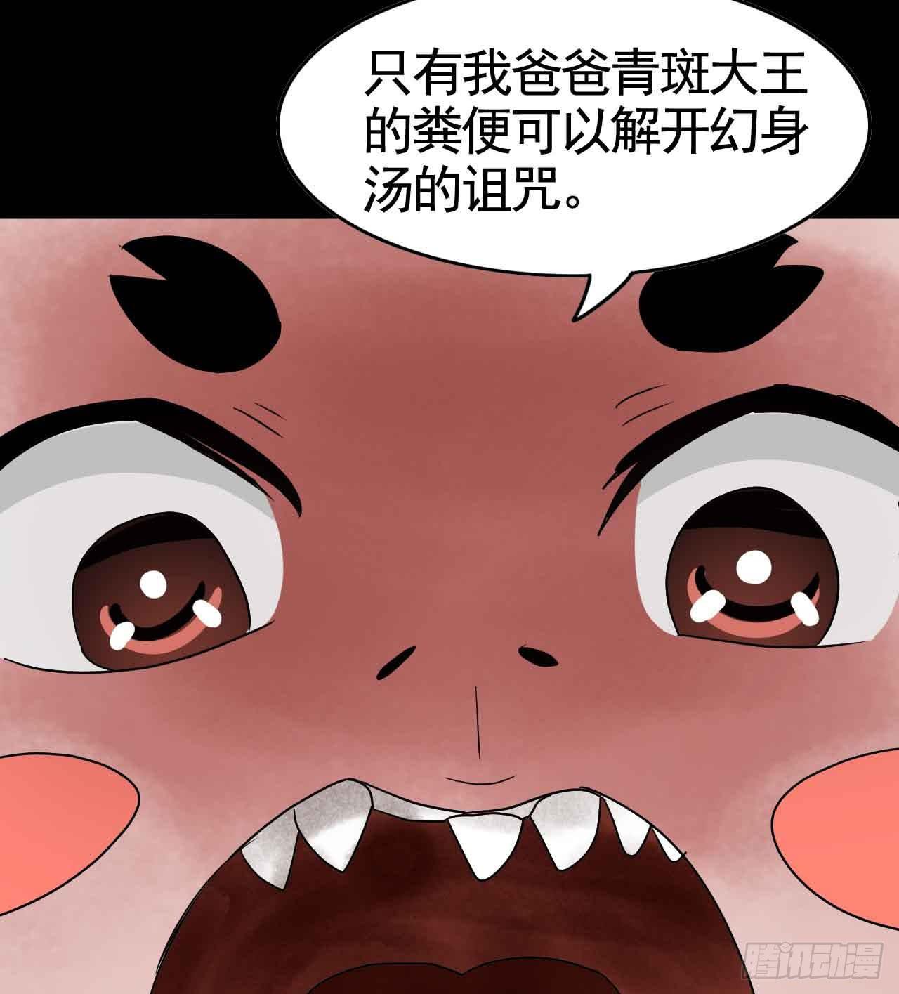 Part19&middot;玄阴池之蛙之卷（三(1/2)-第95话