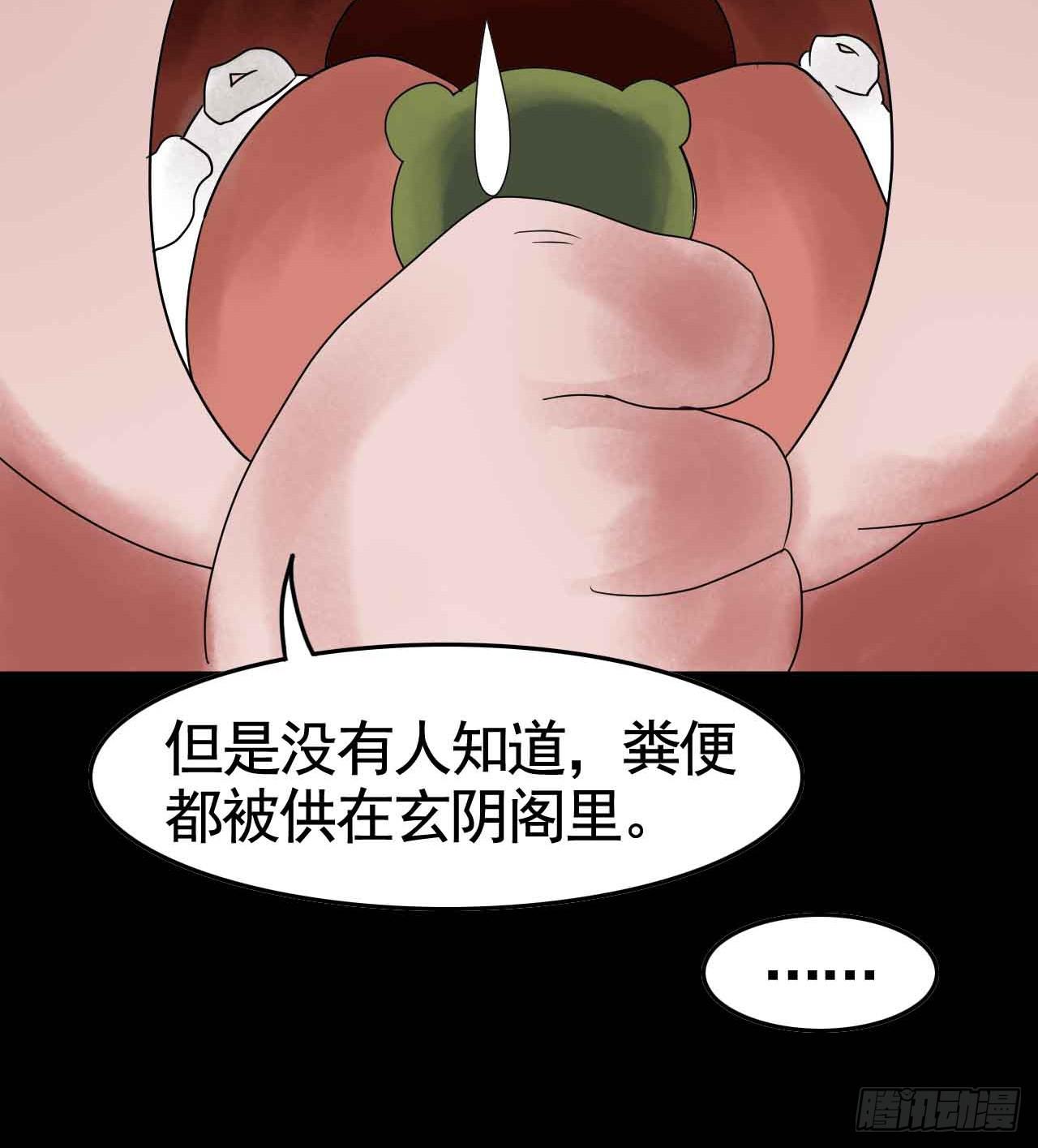 Part19&middot;玄阴池之蛙之卷（三(1/2)-第95话