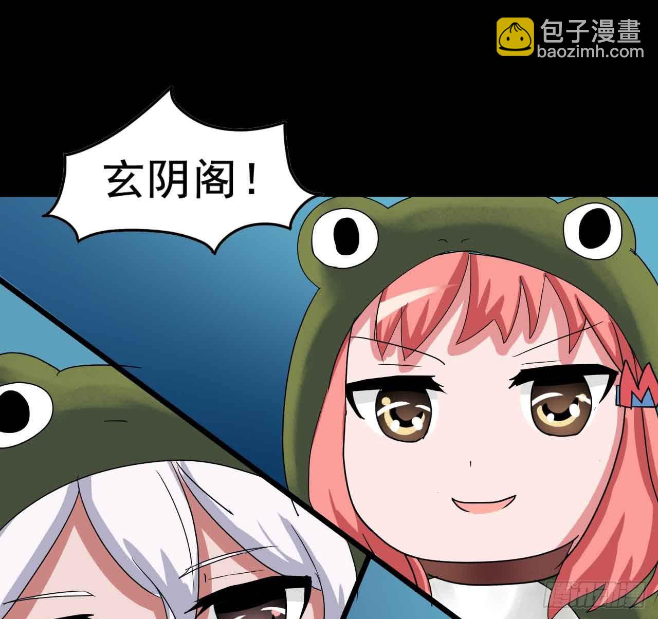 Part19&middot;玄阴池之蛙之卷（三(1/2)-第95话