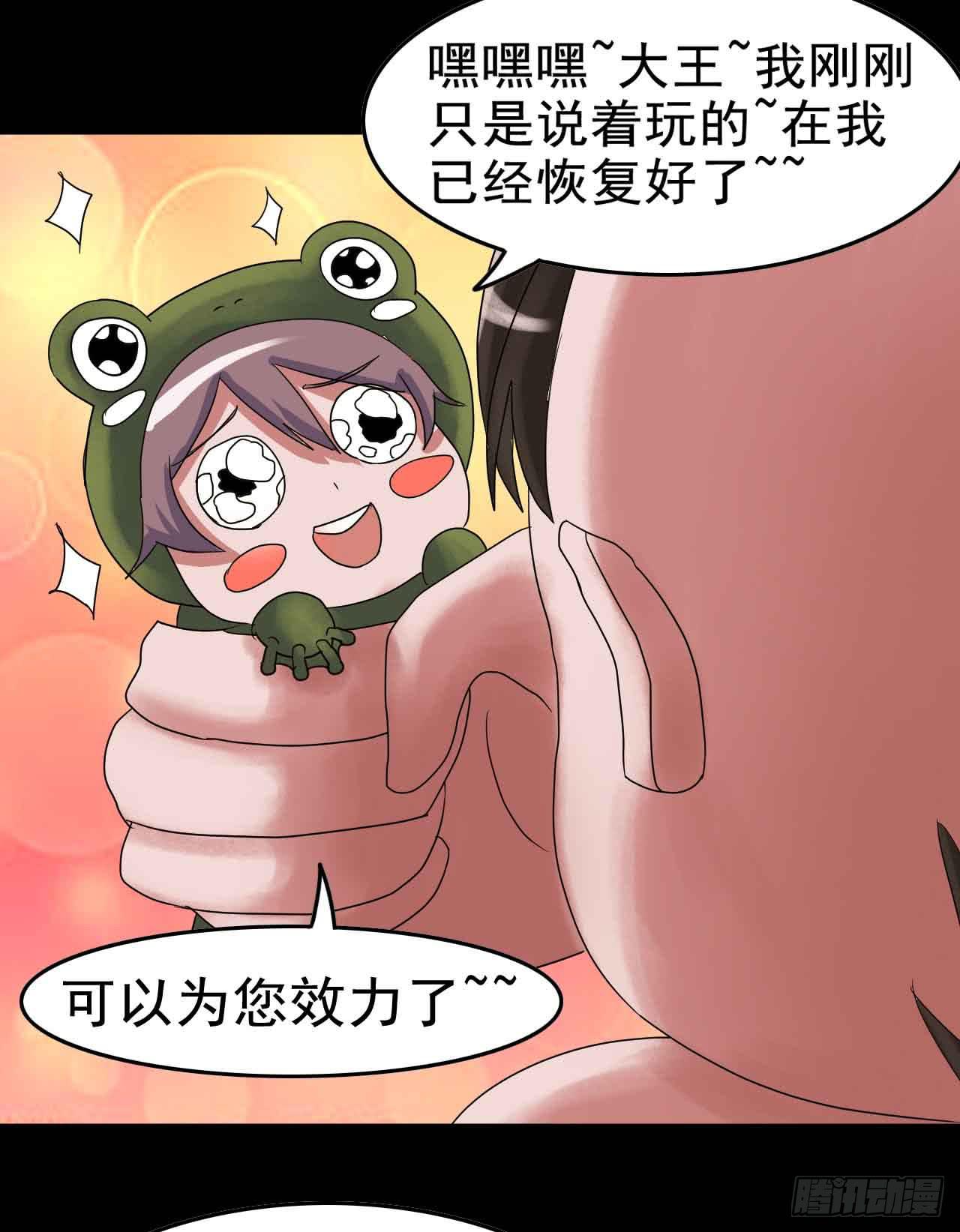 Part19&middot;玄阴池之蛙之卷（三(1/2)-第95话