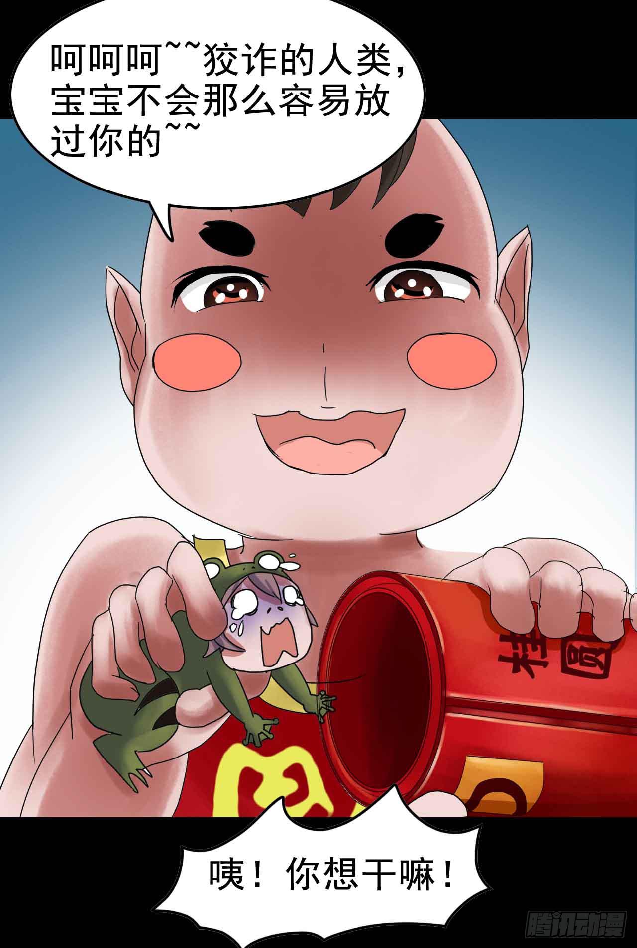 Part19&middot;玄阴池之蛙之卷（三(1/2)-第95话