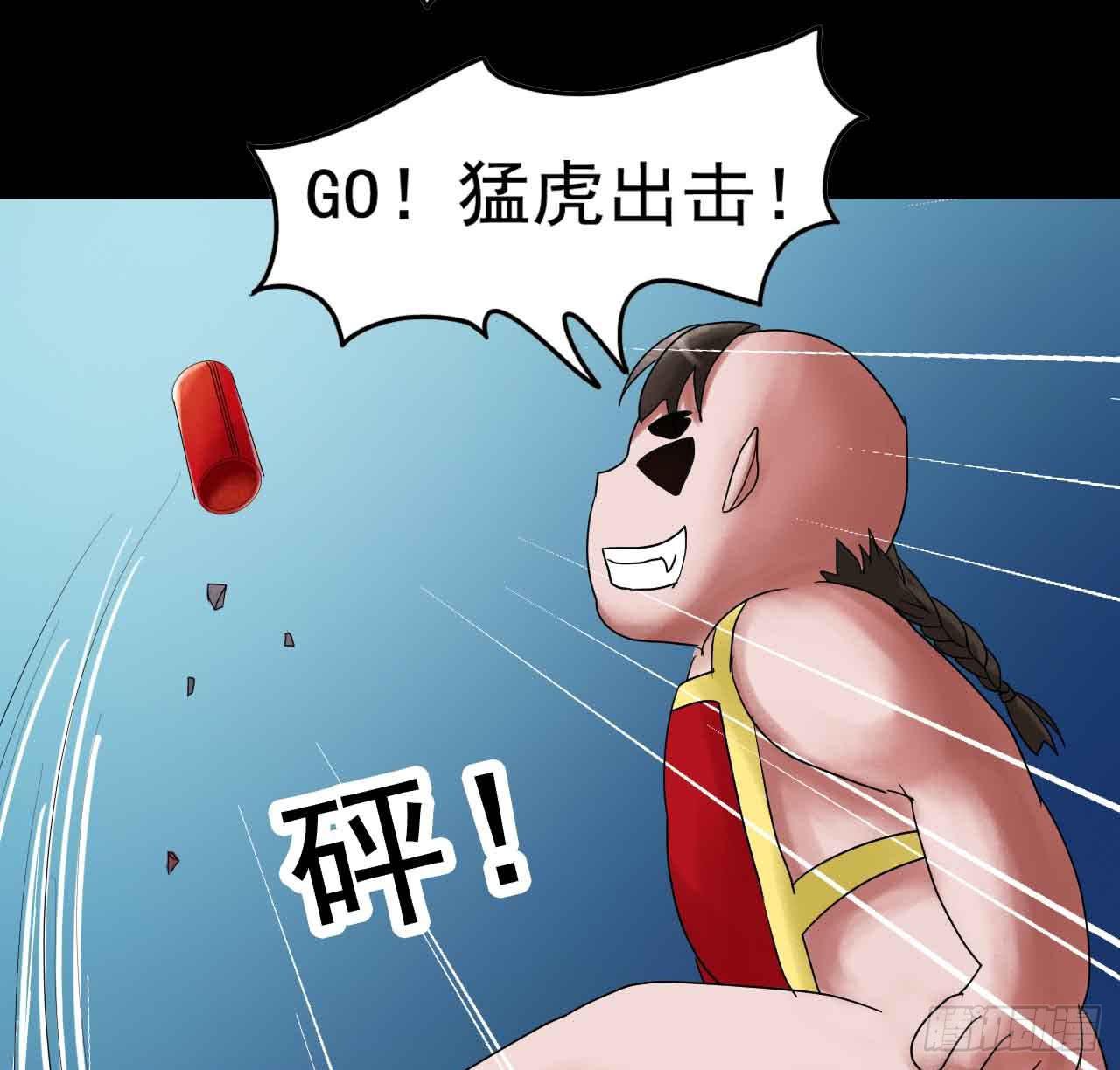 Part19&middot;玄阴池之蛙之卷（三(1/2)-第95话