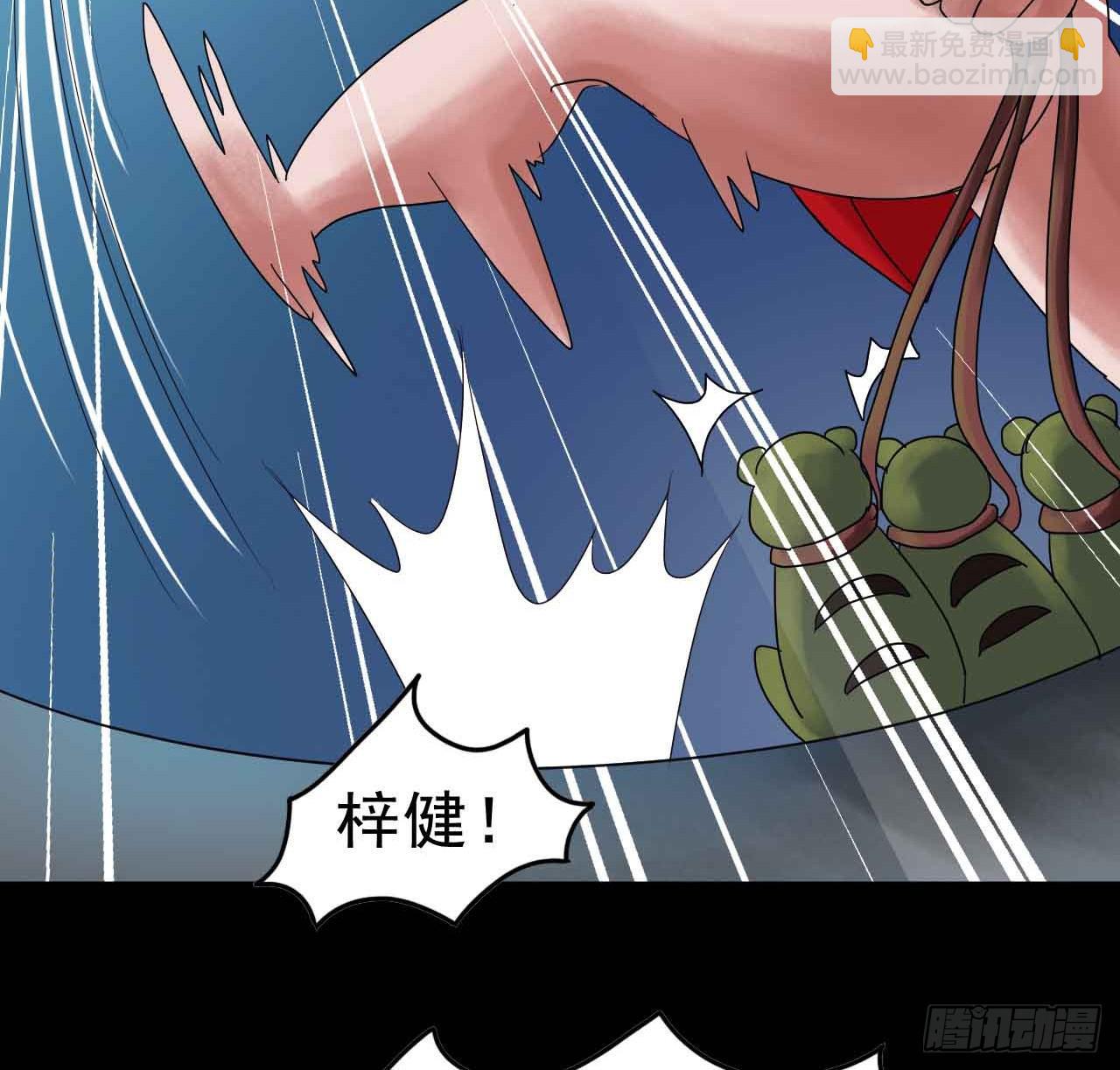 Part19&middot;玄阴池之蛙之卷（三(1/2)-第95话