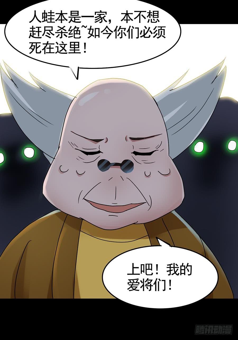 Part19&middot;玄阴池之蛙之卷（五(1/2)-第97话