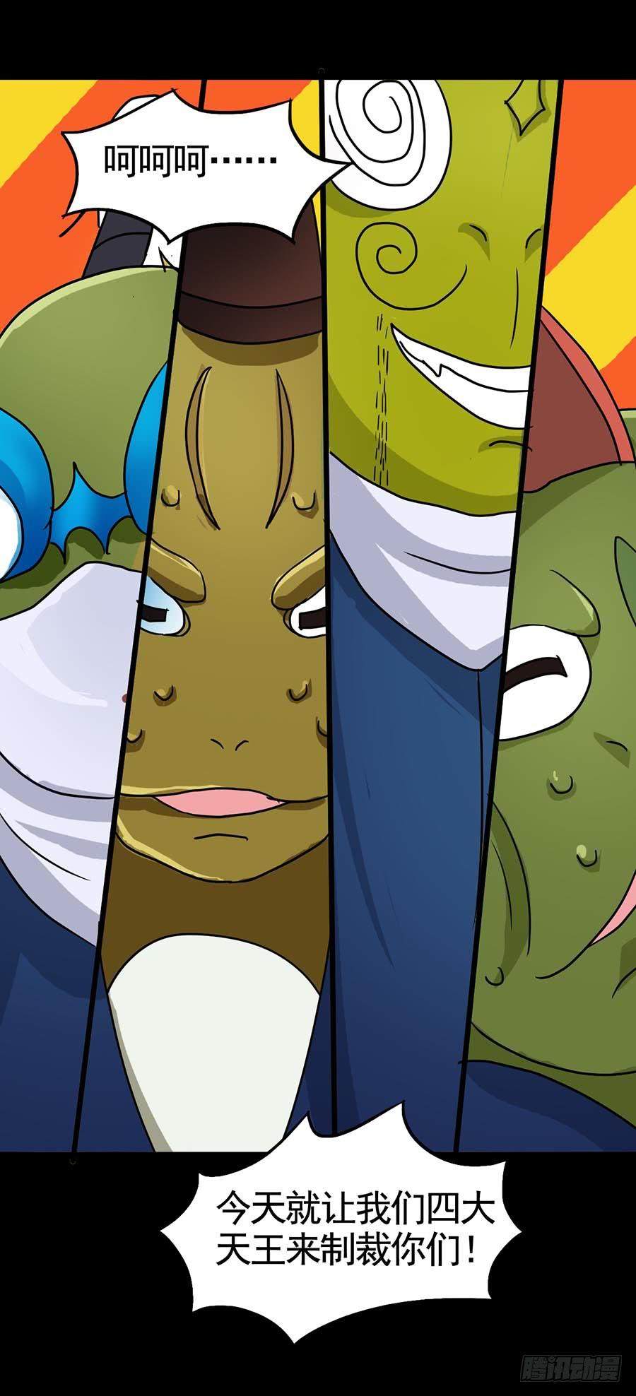 Part19&middot;玄阴池之蛙之卷（五(1/2)-第97话