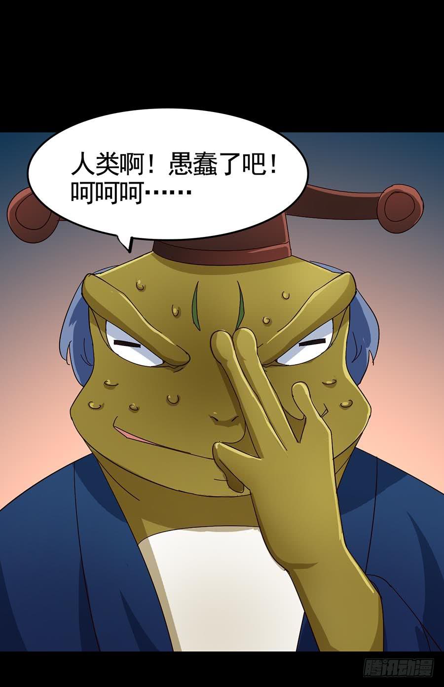 Part19&middot;玄阴池之蛙之卷（五(1/2)-第97话