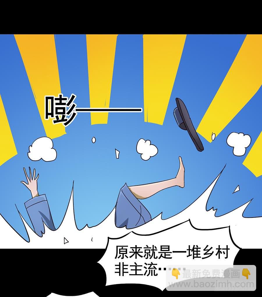 Part19&middot;玄阴池之蛙之卷（五(1/2)-第97话