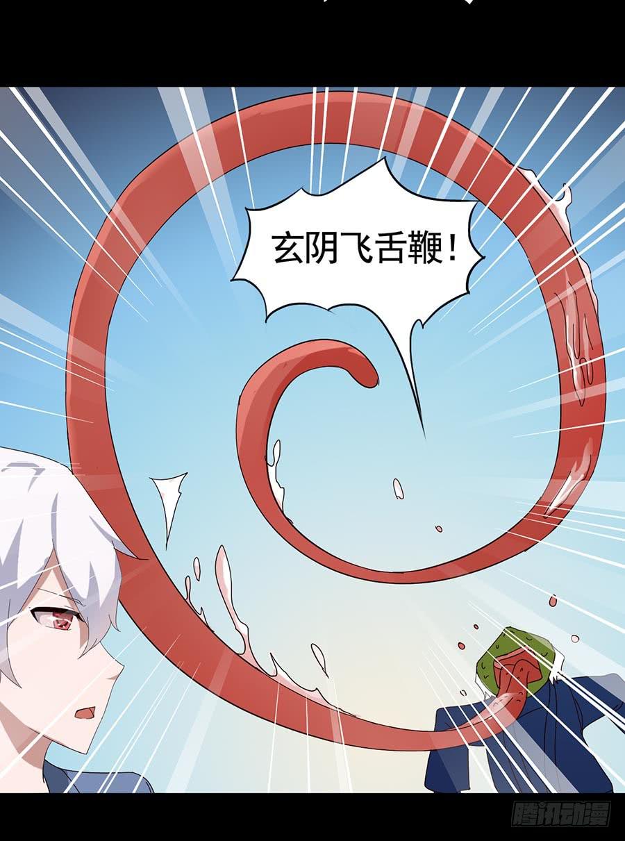 Part19&middot;玄阴池之蛙之卷（五(1/2)-第97话