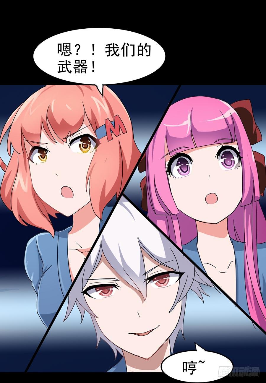 Part19&middot;玄阴池之蛙之卷（五(1/2)-第97话