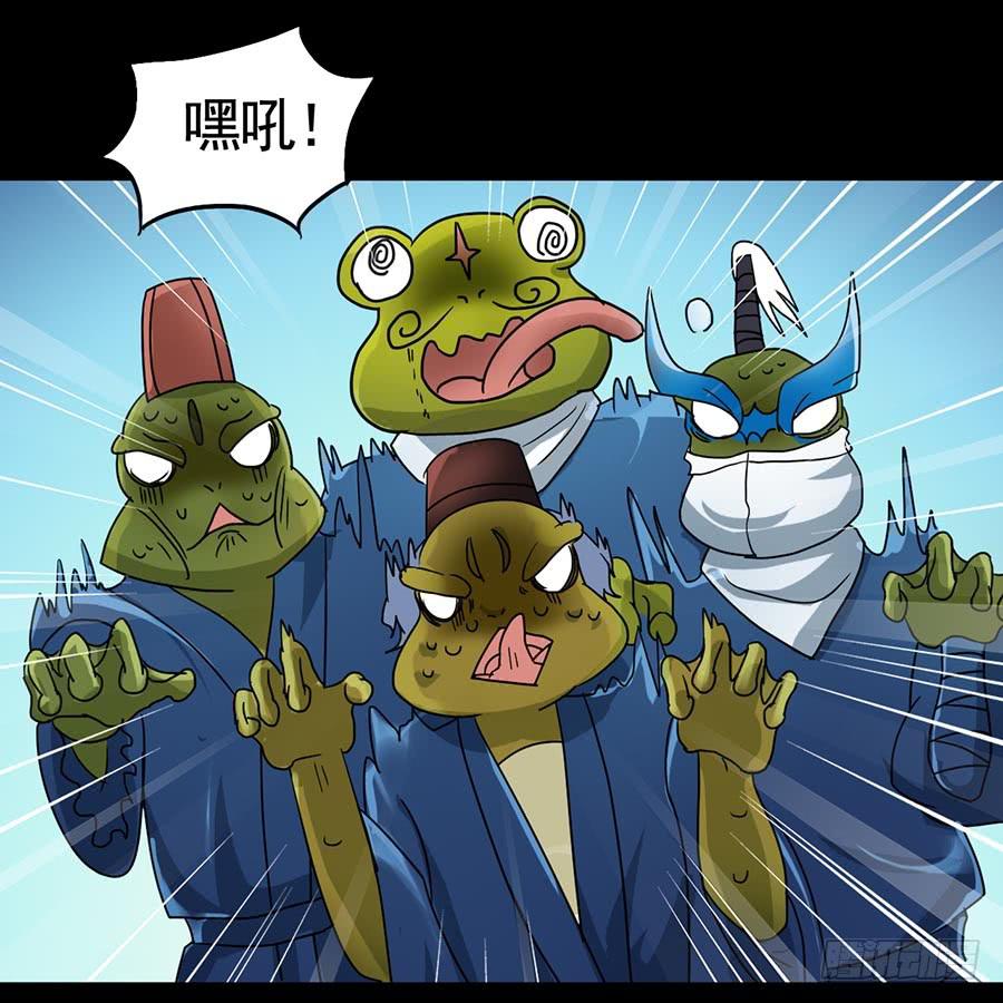 Part19&middot;玄阴池之蛙之卷（五(1/2)-第97话