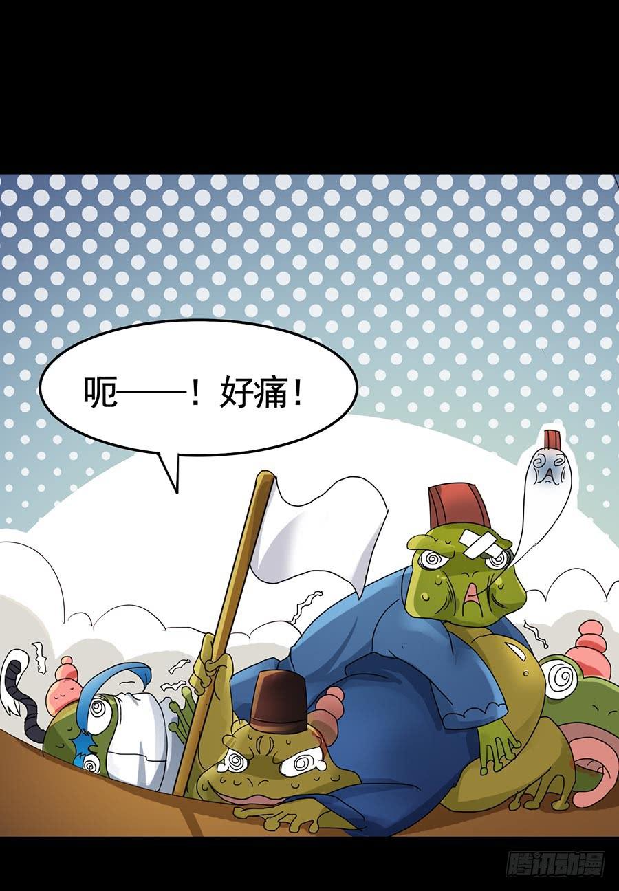 Part19&middot;玄阴池之蛙之卷（五(1/2)-第97话