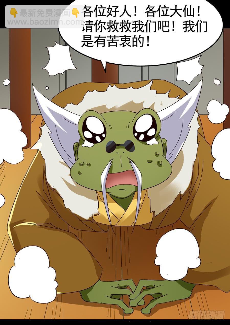 Part19&middot;玄阴池之蛙之卷（五(1/2)-第97话