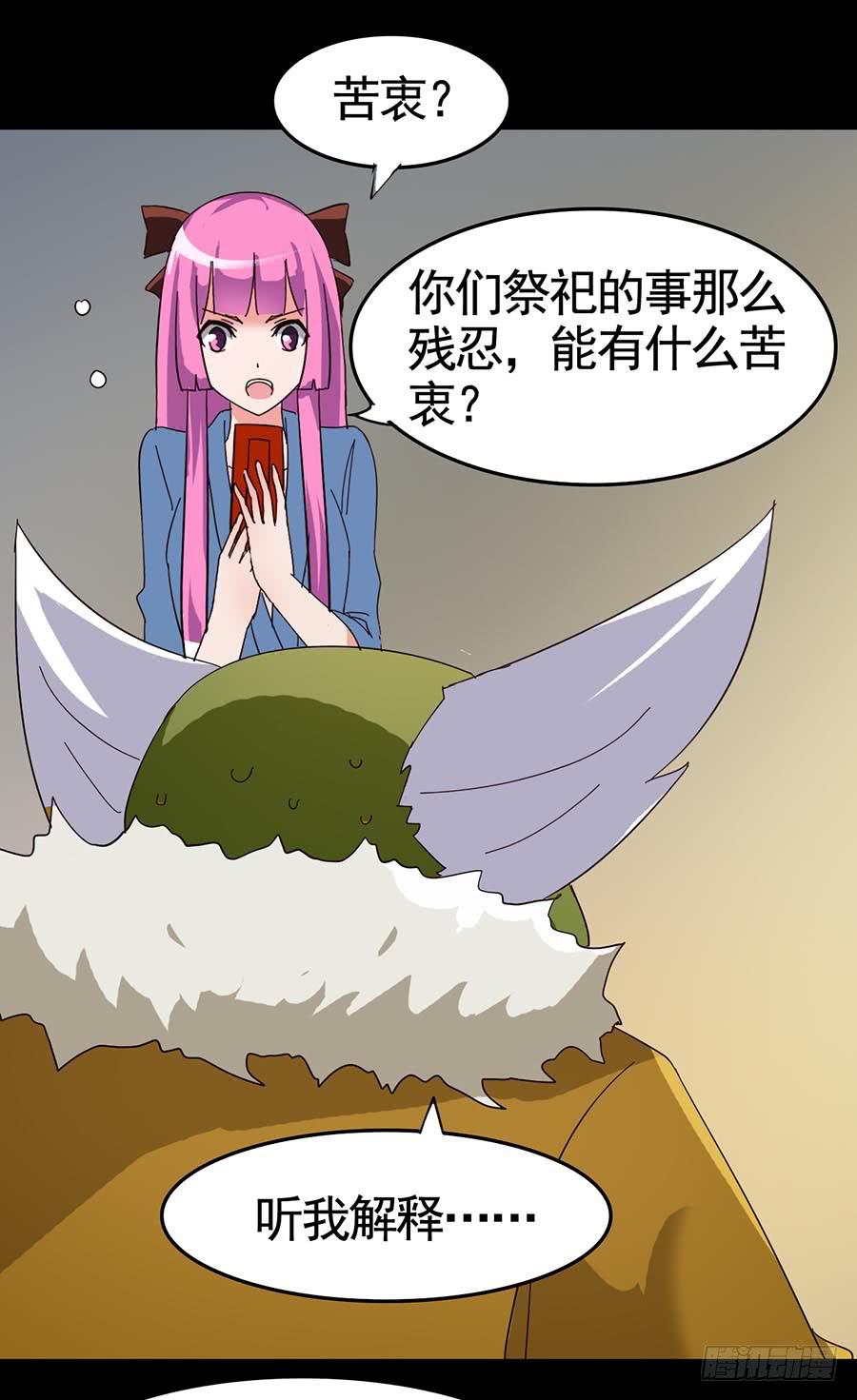 Part19&middot;玄阴池之蛙之卷（五(1/2)-第97话