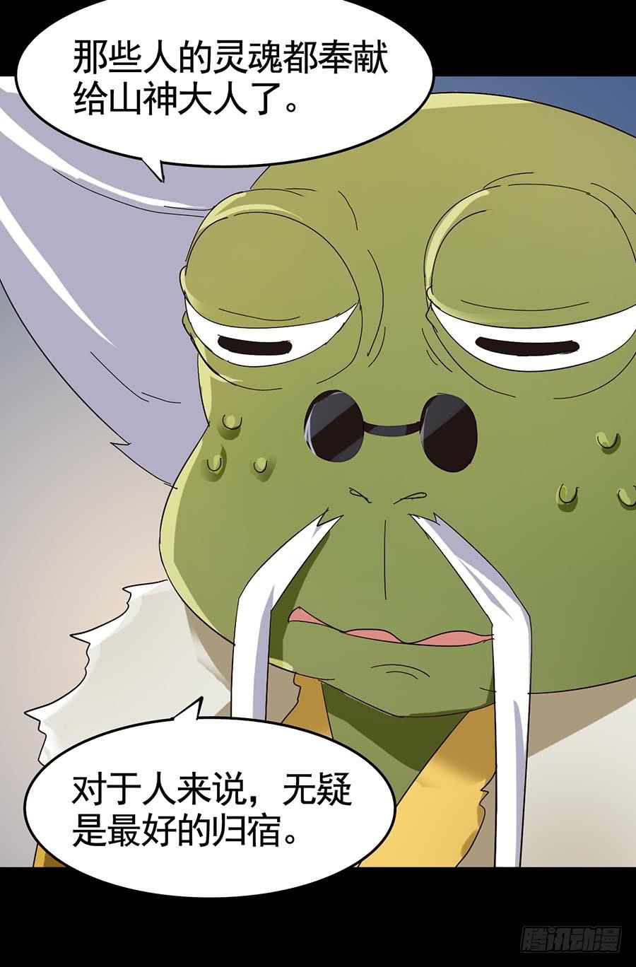 Part19&middot;玄阴池之蛙之卷（五(1/2)-第97话