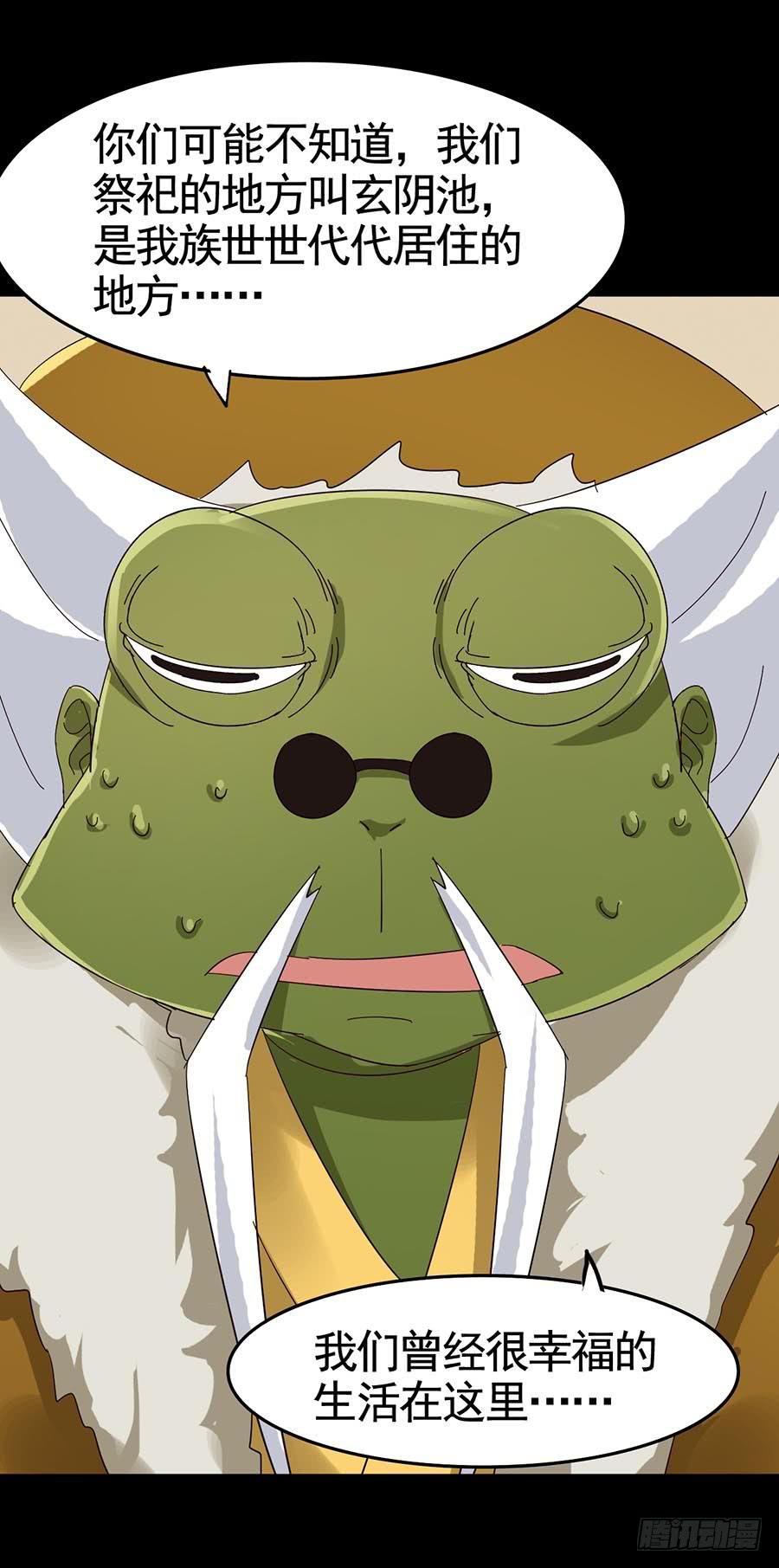 Part19&middot;玄阴池之蛙之卷（五(1/2)-第97话