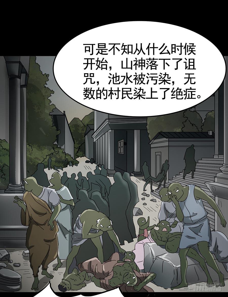 Part19&middot;玄阴池之蛙之卷（五(1/2)-第97话