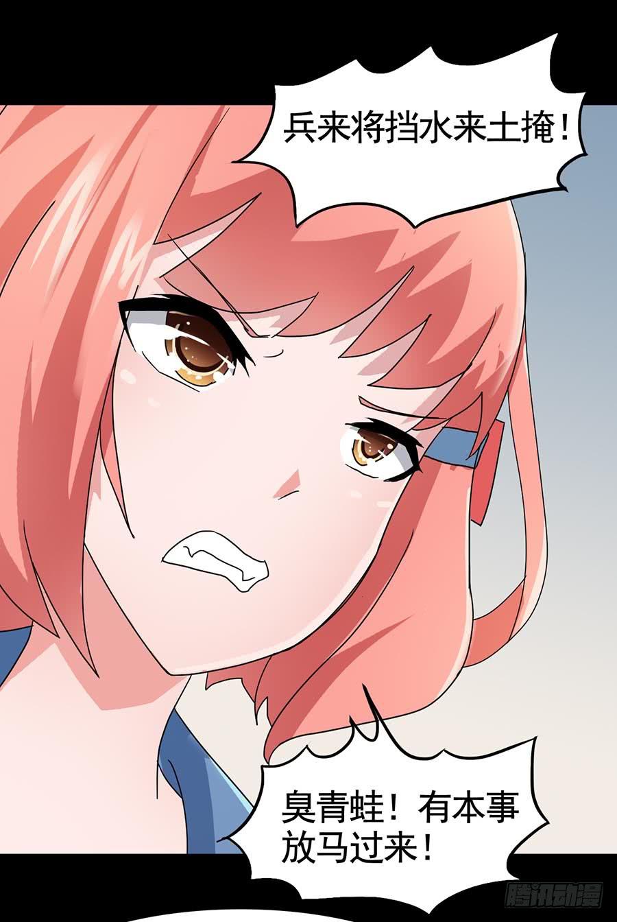 Part19&middot;玄阴池之蛙之卷（五(1/2)-第97话