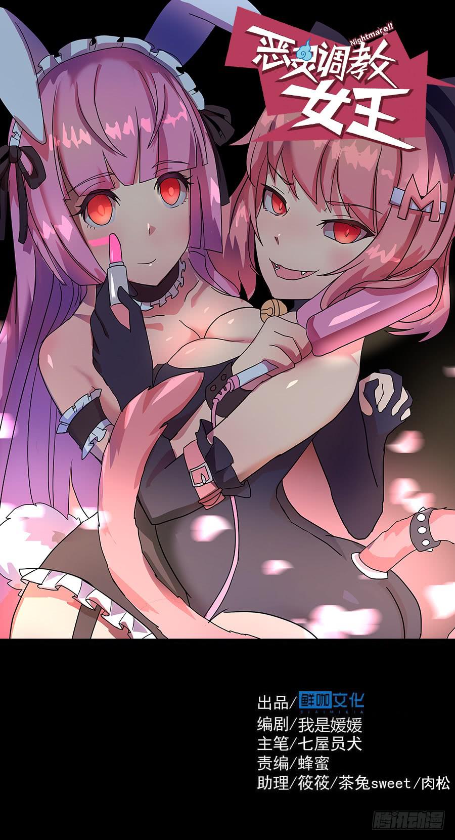 Part20&middot;妒之妇之卷（一）(1/2)-第99话