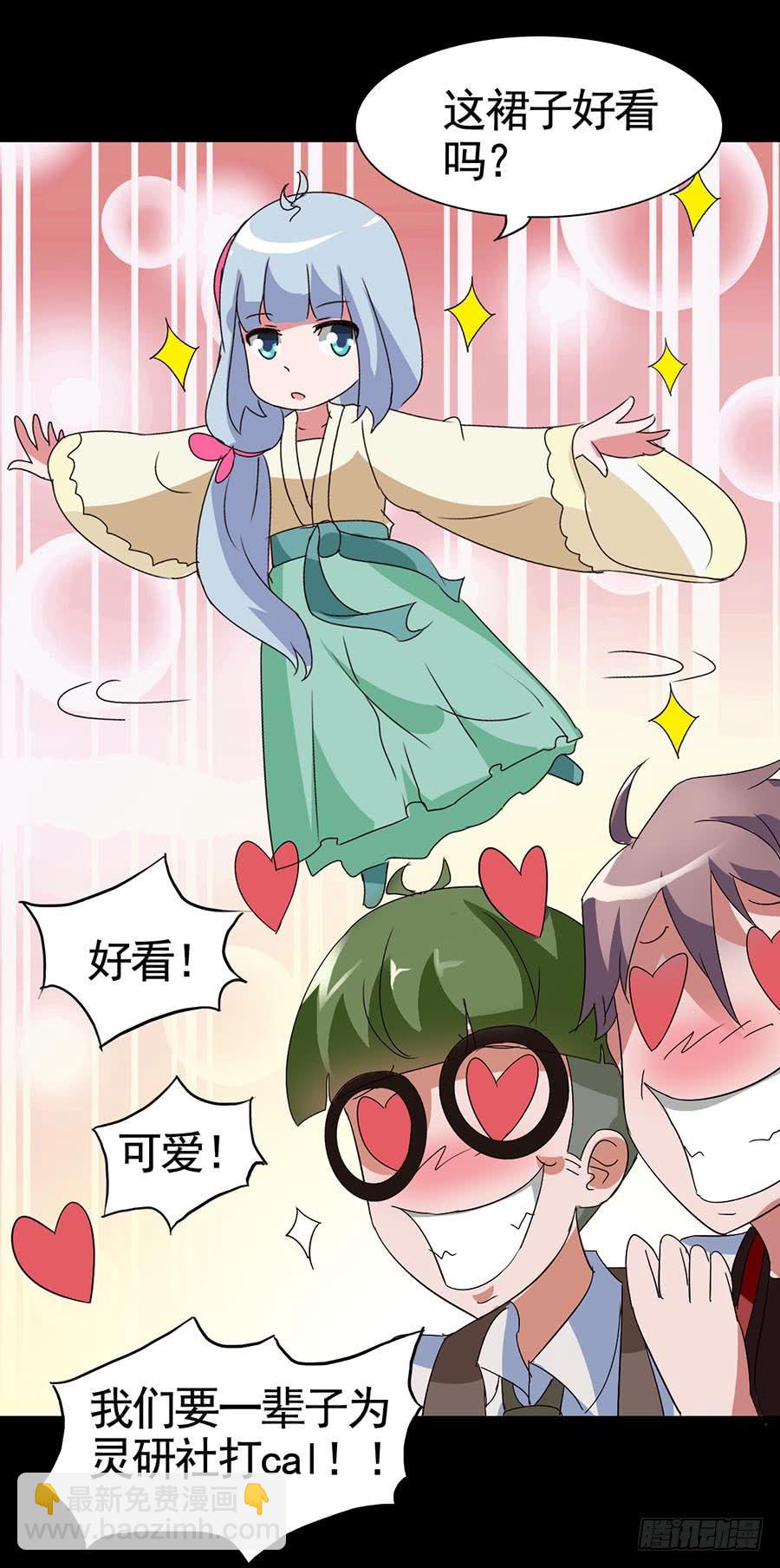 Part20&middot;妒之妇之卷（一）(1/2)-第99话