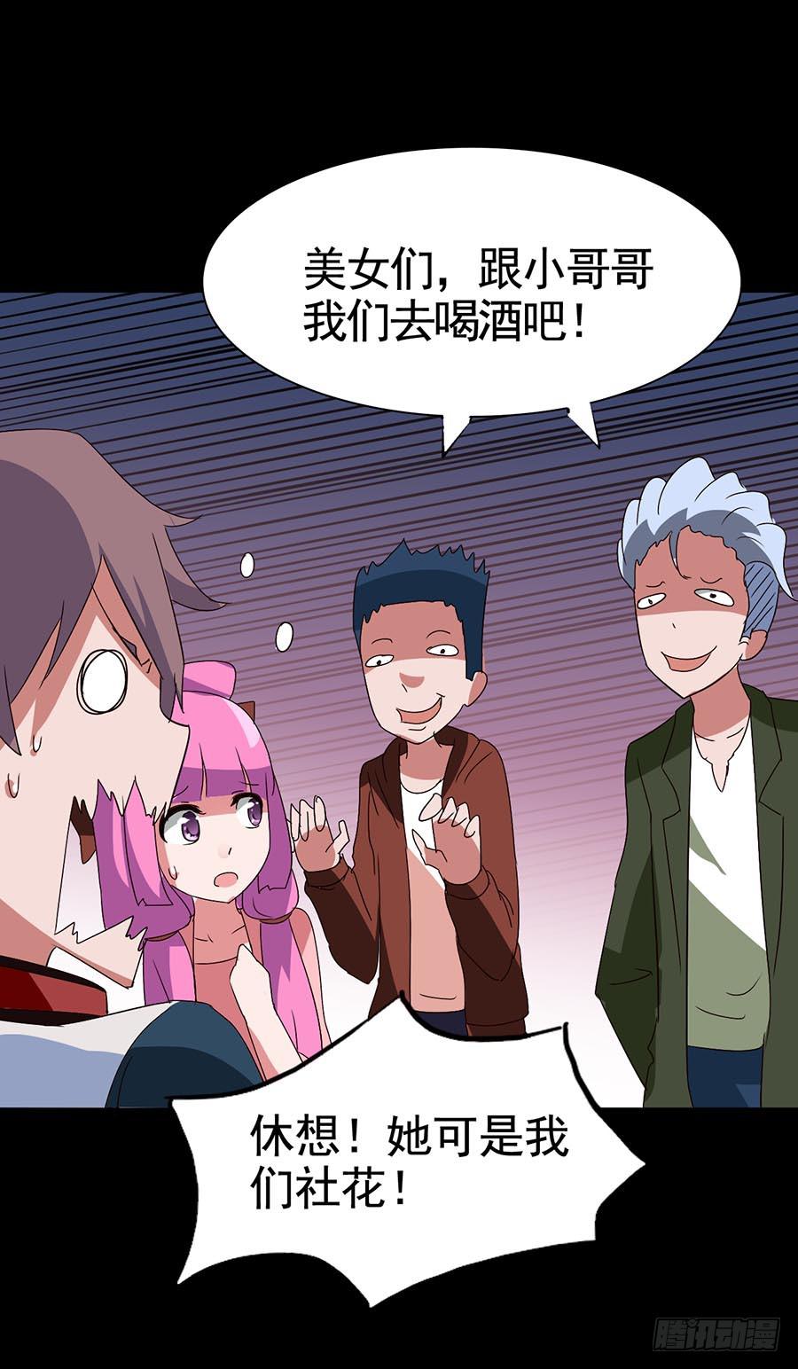 Part20&middot;妒之妇之卷（一）(1/2)-第99话