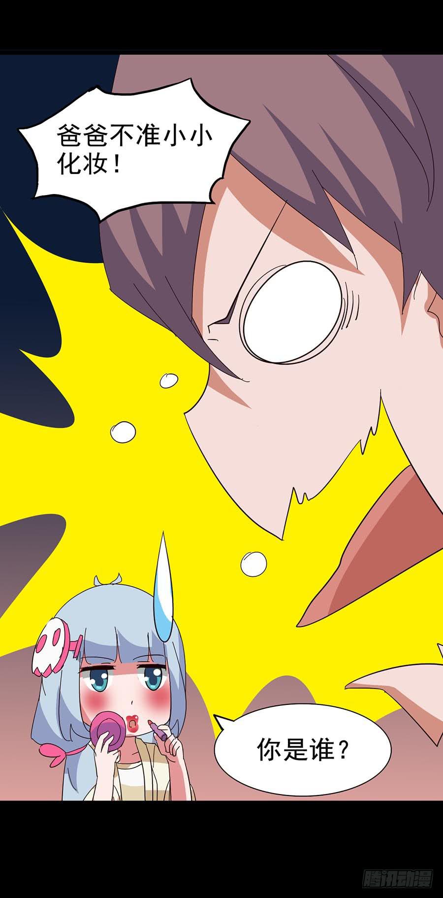 Part20&middot;妒之妇之卷（一）(1/2)-第99话