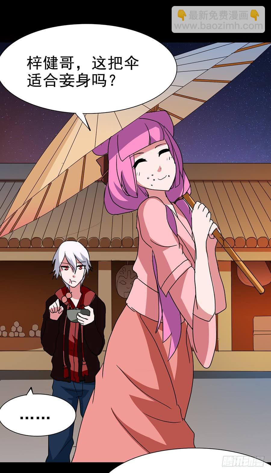 Part20&middot;妒之妇之卷（一）(1/2)-第99话