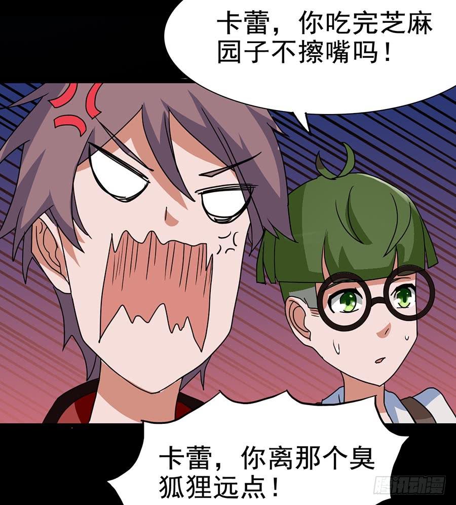 Part20&middot;妒之妇之卷（一）(1/2)-第99话